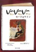 Vin,Vin,Vin Ӱނܲ