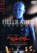 ڲް ްĥޥ̪ [DVD]
