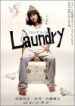Laundry [ذ]